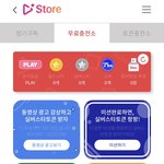 [NCT] <b>더</b><b>쇼</b> 투표 스타플레이 앱만 깔면 투표권 10장 줘