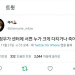혹시 정우가 센터에 <b>서면</b> 누가 크게 다치거나 죽어요?