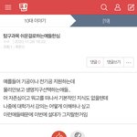 [댓글부탁해] 얘들아 이거 병먹금 하자 <b>알지</b>?