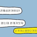 외퀴들 <b>멘션</b>으로 직캠 다는 거 뭐임??