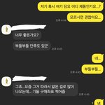 [드루와] 독서실 사장님이랑 카톡하는데 말투 개<b>독특</b>하셔