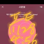 [방탄소년단] <b>라온</b>이 음악가운데 일위 ㅊㅊㅊㅊ❤