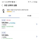 [방탈죄송] 쿠팡이 사기치는거 아시나요?(직거래유도x)