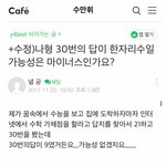 [드루와] 근데 너네 수만휘에 수능 <b>예지</b>몽 레전드 있는거 앎?