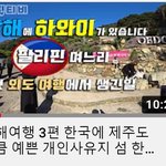 [여행리뷰] 개인섬 <b>남해</b> 외도 ???????