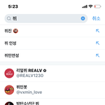 ?? 야 아미들 일단 진정좀해봐