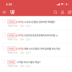 [드루와] <b>개새</b> 끼 들아 니네 왜 댓글 안 달아 주는데ㅅㅂ