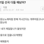 [댓글부탁해] 2021년 1월 1일 노래 <b>선곡</b>