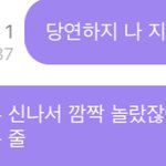 [NCT즌] <b>착한</b> 거짓말