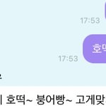 [NCT즌] 헐 나도 티키타카