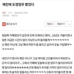 [NCT] 2018목격담때부터 한결같이 <b>음식</b>에 진심인 김정우