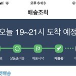 쿠팡 <b>로켓</b>배송 이거 올수있긴함?