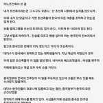 어느 <b>조선족</b>의 고백.