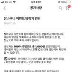 어 에이블리 당첨자 <b>명단</b> 공개했네