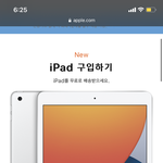 [추반] 아이패드 8세대 살말 개급함 추반좀