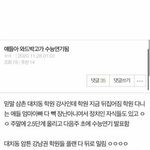 [NCT즌] 수능 <b>궁예</b>긴한디