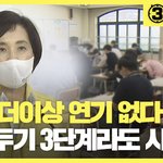[댓글부탁해] <b>지진</b>이랑 코로나는 무슨 차이임..?