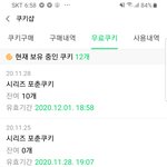 시<b>리츠</b> 포춘쿠키 10개받음ㅎㅎ