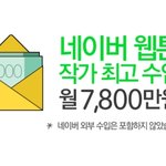 월수입 이 정도면 상위 <b>몇</b> %<b>임</b>?