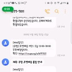 쿠팡 도대체 왜이럴까요...