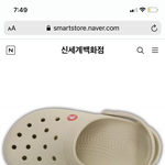 크록스 무슨 <b>색이</b> 이뻥