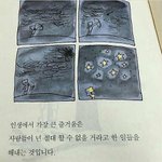근데 신은 진짜 <b>공평</b>한득