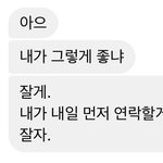 글만보면 좀 설레거든??근데 왜 저따구로 쓰는거야