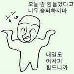 난 진짜 왜이럴까
