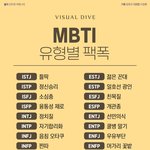 <b>엠</b><b>비티</b>아이 좋아하는 사람