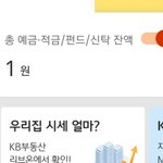 [댓글부탁해] <b>잔액</b> 1원이뮤ㅠㅠㅠㅠ
