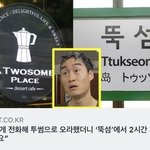 [드루와] 김사과 <b>미나</b> 아는사람 있냐