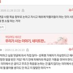 이거 악플러 <b>쉴드</b> 치는거지?