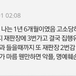 네이트판에서 <b>글</b> 함부로 싸지르다 <b>고소</b> 당한 것들이래