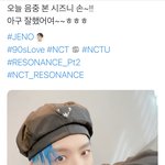 [NCT] 제노가 <b>칭찬</b>해줬음