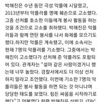 악플러 <b>선처</b> ㄹㅇ 해주면 안됨