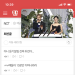 [NCT] 지금 즈니들 상황