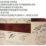 [NCT즌] +) <b>염병</b>천병 시즈니만 찾는다는거 생각 남ㅋㅋ