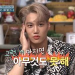 [EXO] 종인이 <b>유용</b>한 짤
