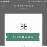 [방탄소년단] <b>쓰리</b>에이 대상 축하