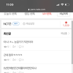 [NCT즌] 조회수 ㅈ11ㄴ 웃김ㅋㅋㅋ