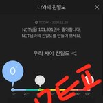 나 타팬인데