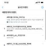 [NCT즌] <b>웨이</b>비 실트 1위임?