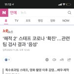 [EXO] 야 나 방금 <b>심장</b> 떨어질뻔