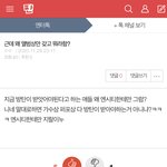 너무 <b>맞말</b>이노