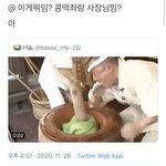 콩떡드립 어제 보고 안웃었는데