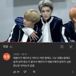 [NCT] 해찬 태용 <b>관계</b>성 좋아하는 <b>사람</b> 나야나