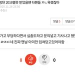 추천수가 말해주는데 <b>뭔</b> ㅇㅁ가 아니야 ㅋㅋㅋㅋ