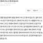 ??? : <b>엔씨티</b>라 부르지 마라고 씹!!!!1