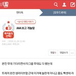 [트레저] 이거 톡<b>선감</b>