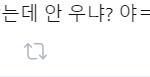 [NCT즌] 비계팔하면 안 되는 이유
